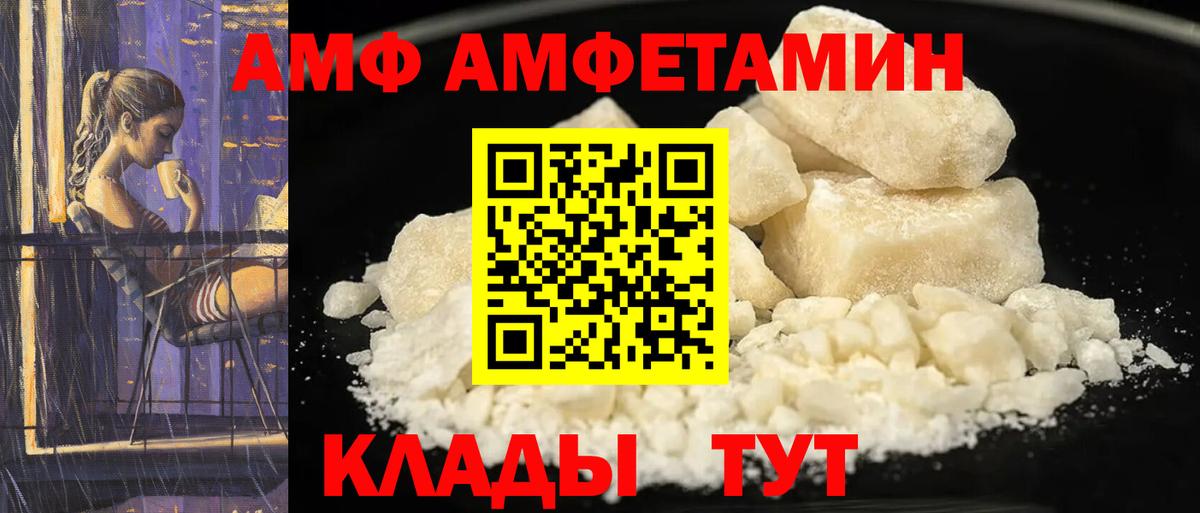 Майский  Амфетамин  АМФЕТАМИН  Вход с VPN  Амфетамин Premium 