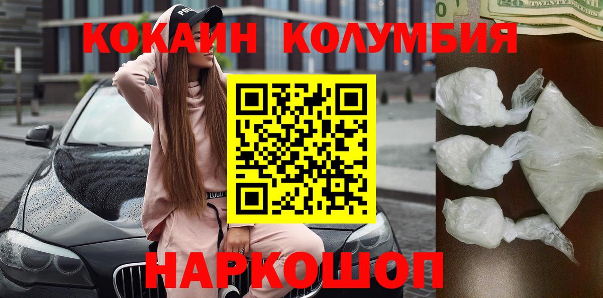 COCAIN 97%  Вход с VPN  COCAIN VHQ  Майский 