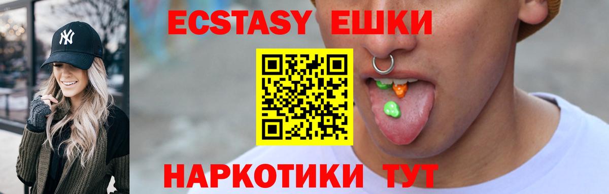 shop как зайти  Вход с VPN  ЭКСТАЗИ XTC  Майский  Экстази 250 мг 