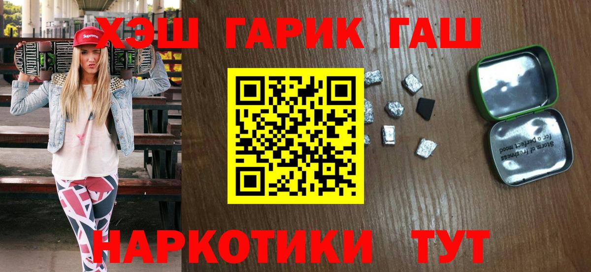 ГАШ ice o lator  ГАШ Premium  Вход с VPN  Майский 
