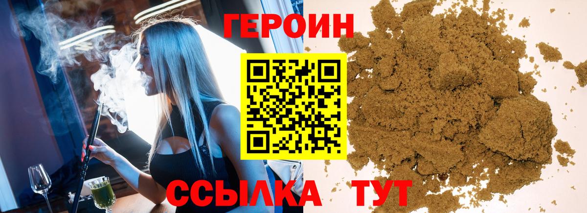 Героин Афган  Вход с VPN  Майский 