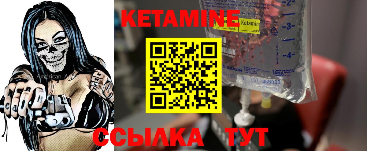Кетамин VHQ Майский