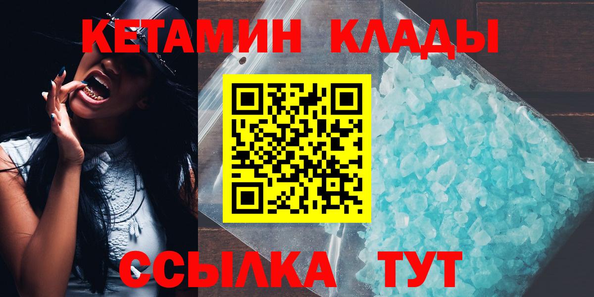 Кетамин ketamine  Вход с VPN  Майский  КЕТАМИН ketamine 