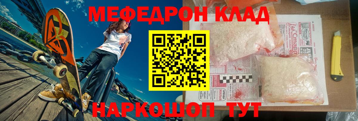 МЕФ  Меф 4 MMC  МЯУ-МЯУ 4 MMC  Вход с VPN  МЕФ  Майский 