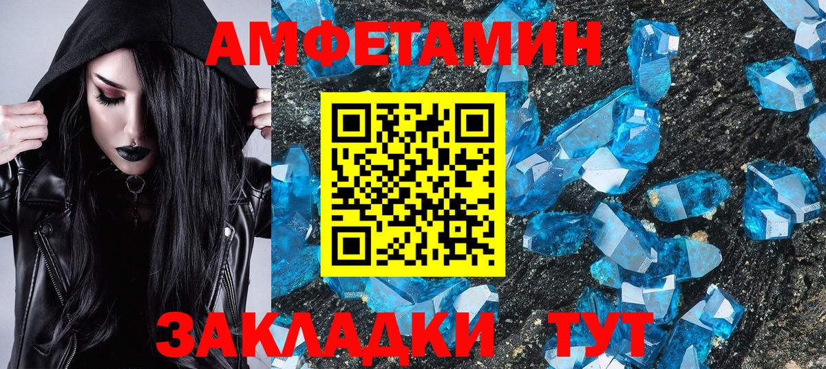 Майский  МЕТАМФЕТАМИН винт  Вход с VPN 