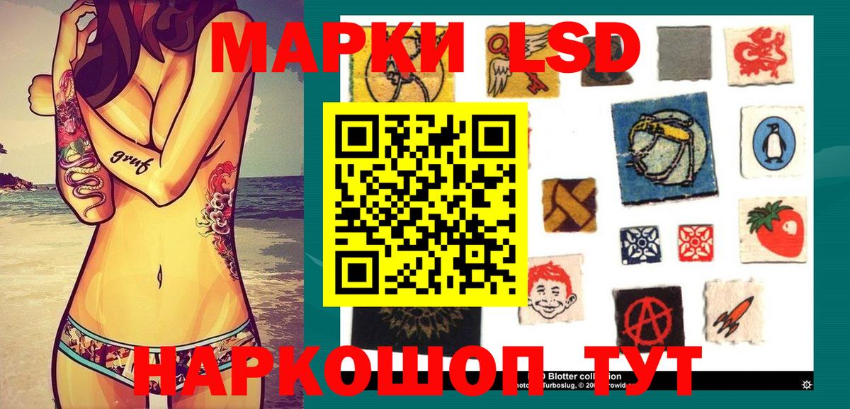 Марки 25I-NBOMe 1,8мг  Наркотические марки  Марки 25I-NBOMe 1,8мг  Майский  Вход с VPN 