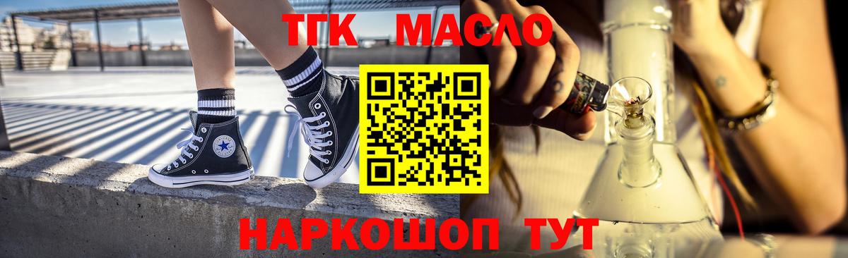Дистиллят ТГК THC oil Майский